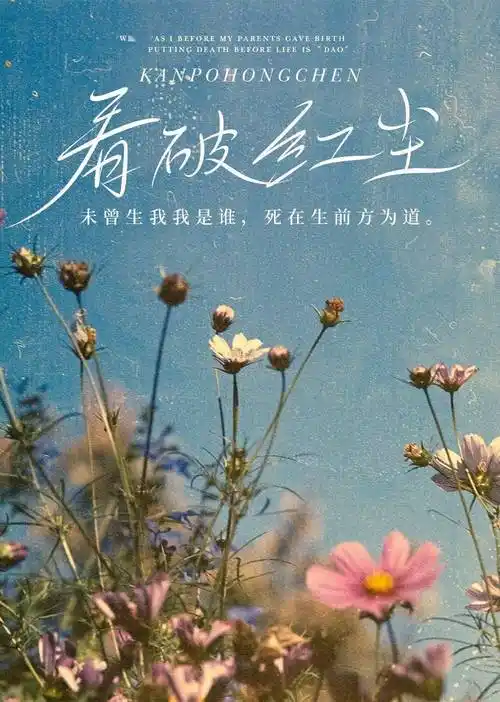 字体帮2261:看破红尘 今日命题:风轻云淡_作品_微信_>or