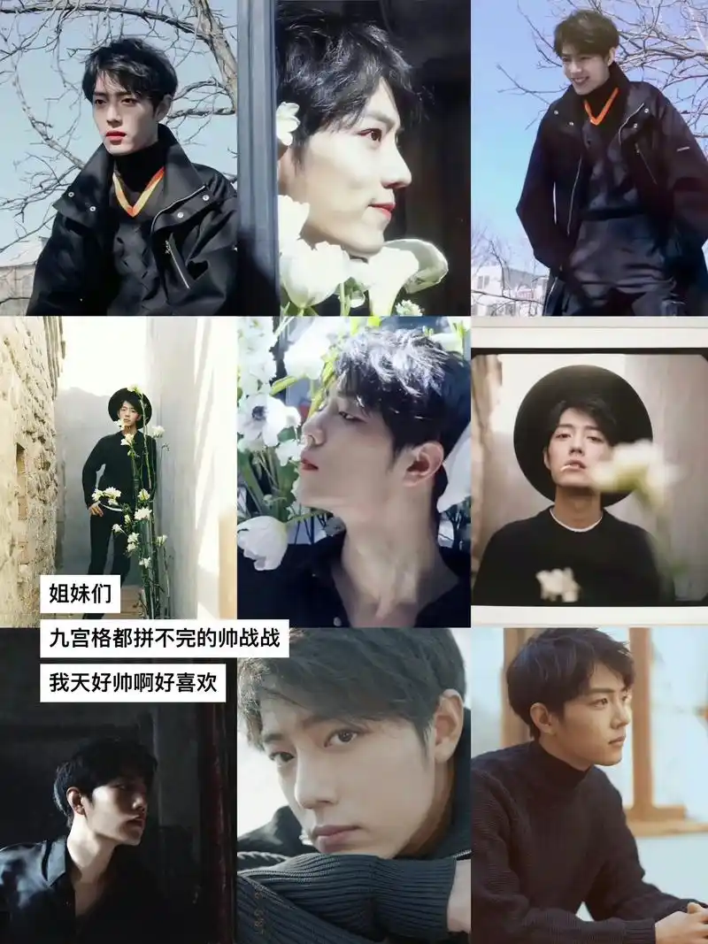 九宫格都拼不完的帅战战,我天好喜欢好喜欢#向全世界安利 #肖