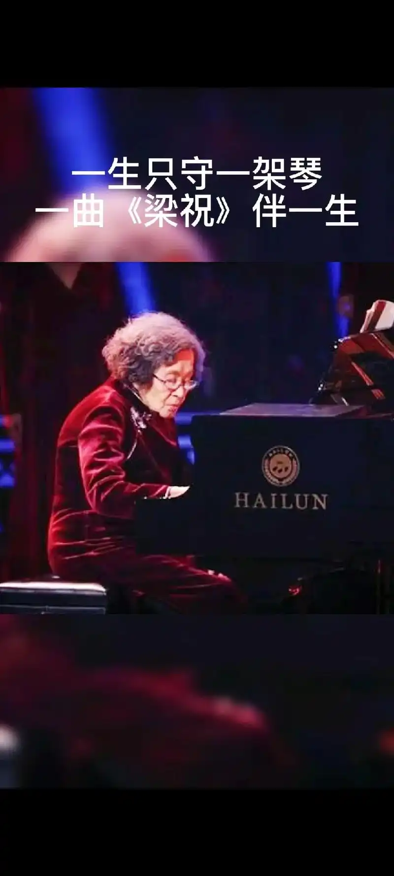 一曲《梁祝》成绝响,人间再无巫漪丽! 这是一首属于我们自己的 - 抖音