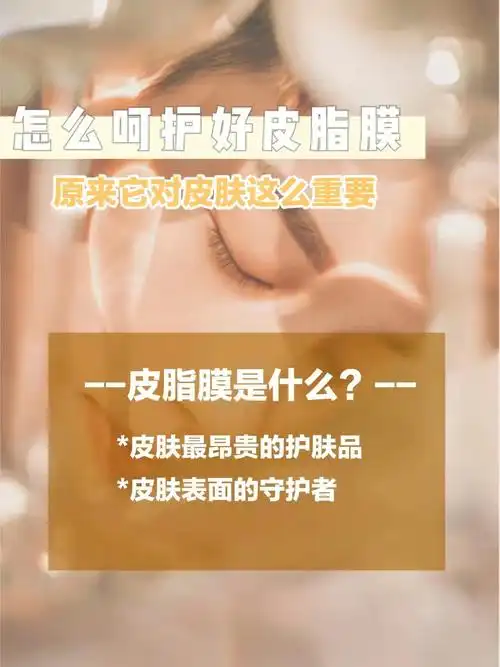 皮肤管理干货皮肤第一保护屏障