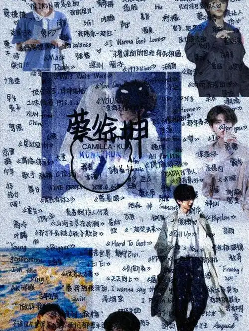 蔡徐坤壁纸  /ikun必备