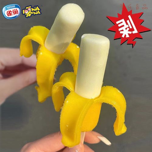 雀巢5支 笨nana网红雪糕 剥皮冰淇淋 苹果味果冻冰棒52g儿童冰棍 笨