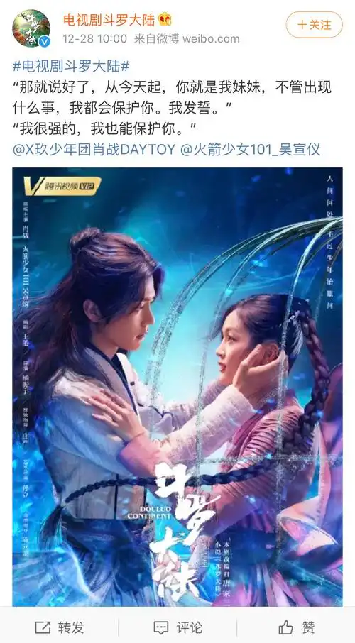 主题:斗罗大陆 十点官宣 [97]收藏该贴已收藏只看楼主