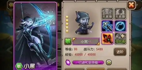 刀塔传奇小黑怎么样?小黑紫4进阶分析介绍