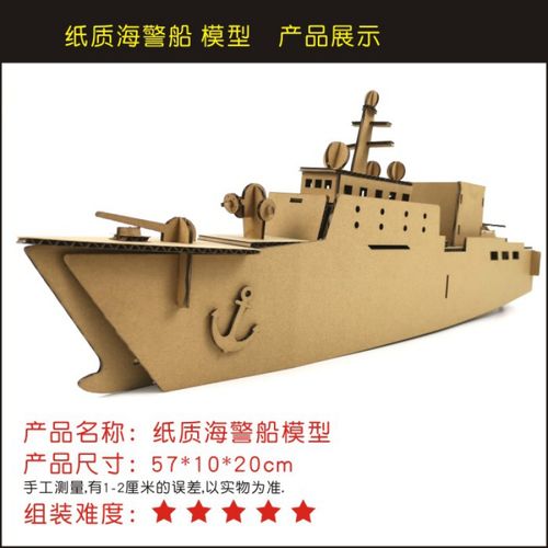 定制纸箱纸板幼儿园作业手工制作坦克战斗飞几火箭舰船航母 99式坦克