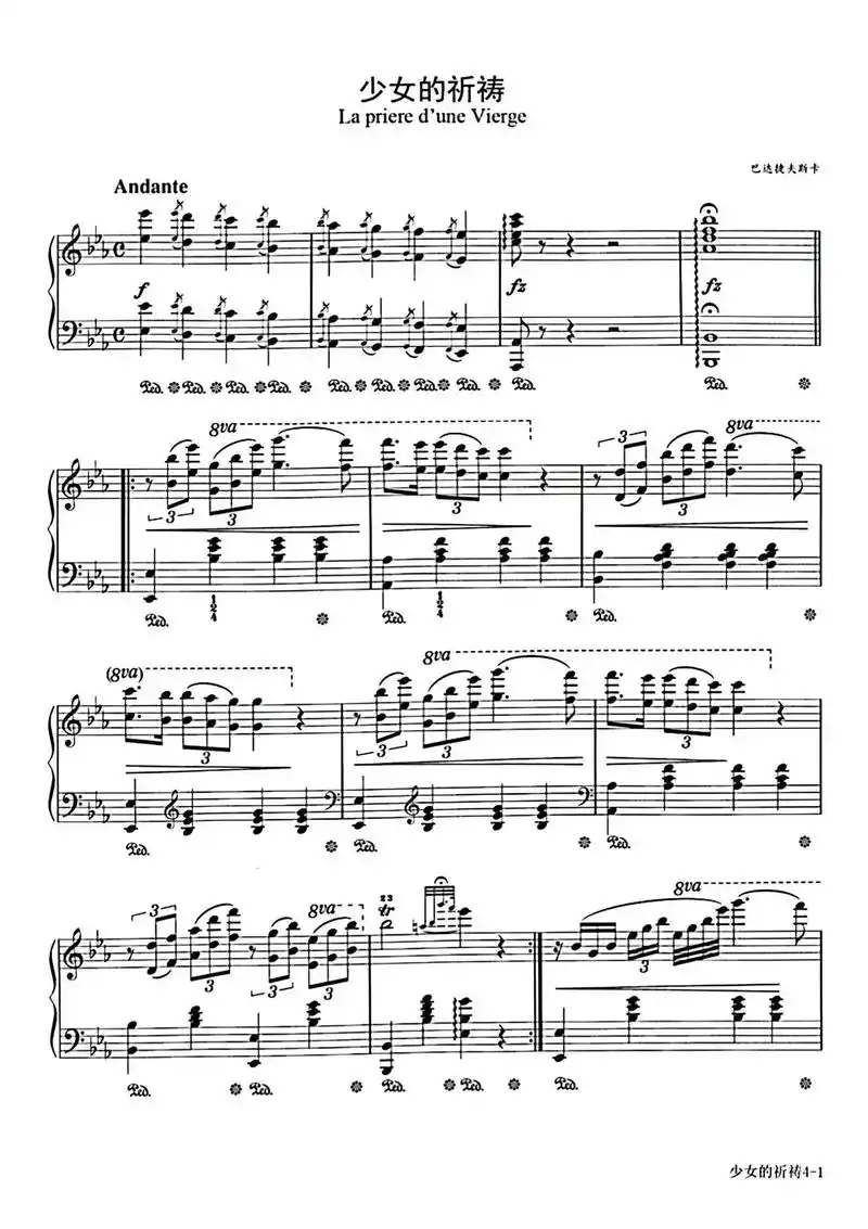 少女的祈祷 钢琴曲谱#乐谱 #钢琴谱 - 抖音