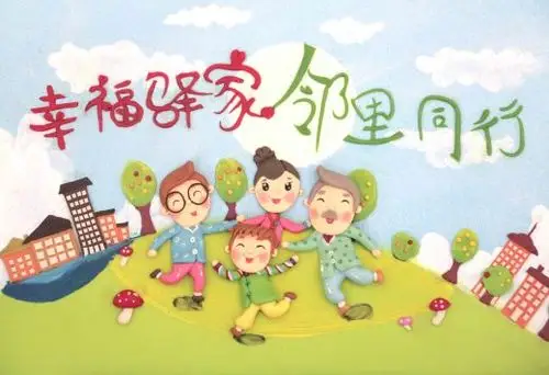 2017欢乐邻里系列手工作品投票