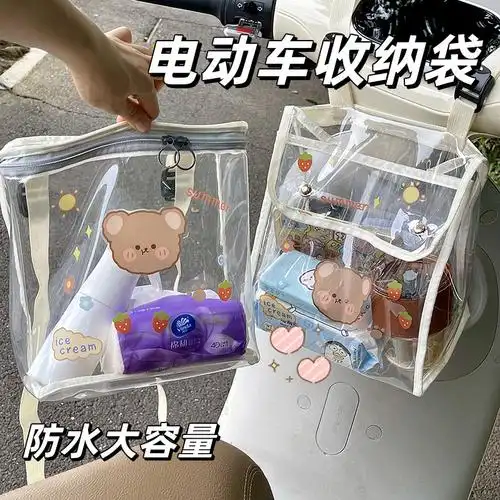 电动车挂包前置收纳袋防水挂物包电瓶车手机包挂兜置物神器大容量