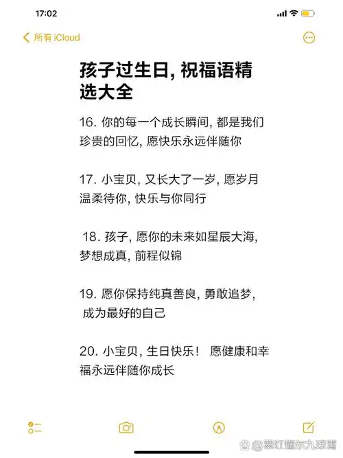 孩子过生日,祝福语精选大全