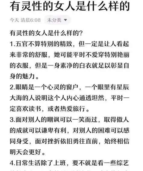 如果非要形容的话,大概只有超凡脱俗这个词能够比较准确地表达灵性了.
