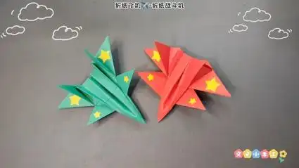 折纸战斗机 #飞机折纸教程 #手工折纸 #我的手工日常