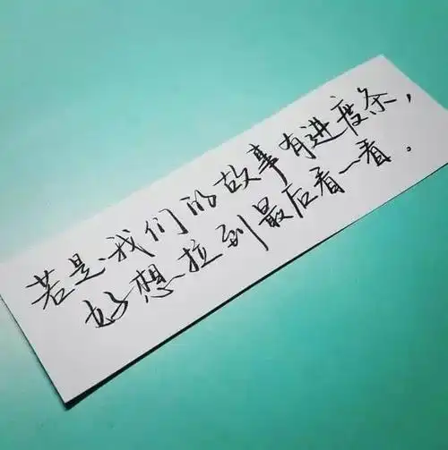 2,行得正坐得端任人评说的个性签名