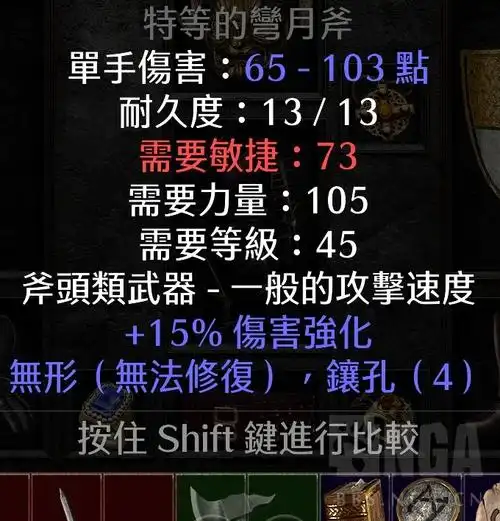 装备誓约底材这个算不算好