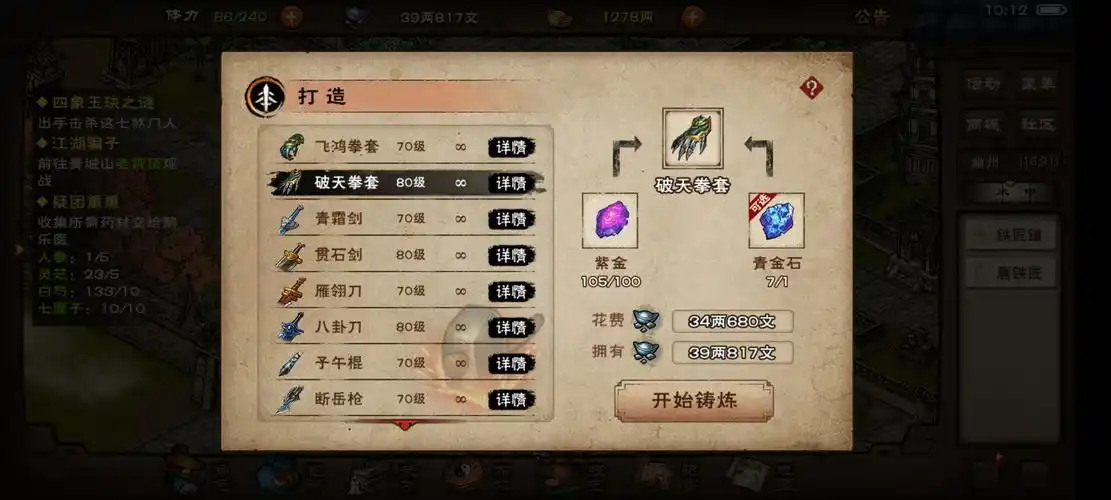 造就完了,{:3_70:}{:3_70:}{:3_烟雨江湖_九游论坛