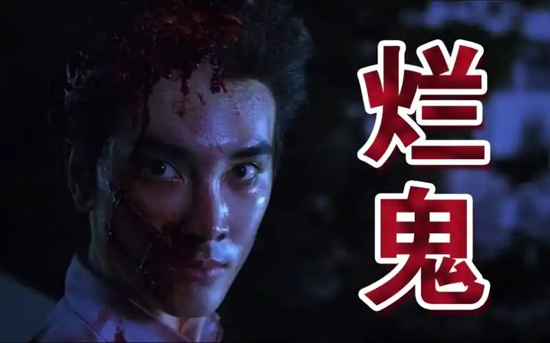 爆笑恐怖片作死少年猖狂寻鬼反被冤魂恶鬼纠缠蛊惑复仇