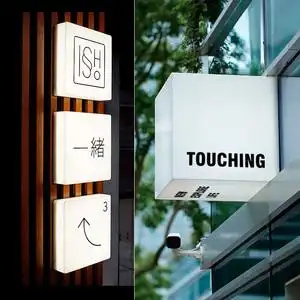 民宿酒店亚克力灯箱导视户外防水现代简约咖啡厅店招牌门头定制做