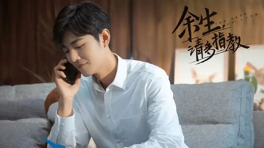 肖战好事连连!《玉逍遥》即将定档未播先火,最新海报看点十足