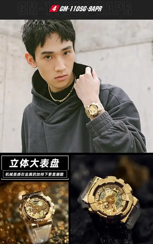卡西欧casio手表gshock系列明星同款小钢炮黑金运动石英男表gm110sg9