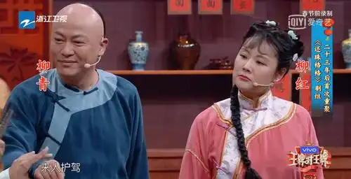 其中有俩嘉宾,柳青和柳红,一出现,下面赵薇"哇",瞪大了眼睛,仿佛十年