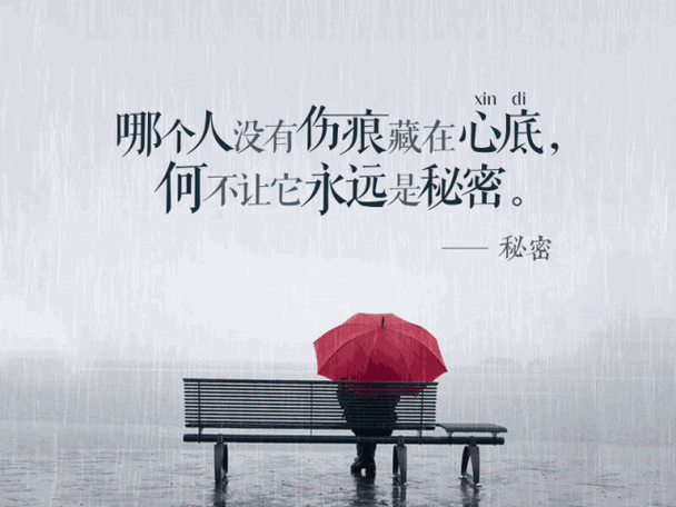 伤心句子句句扎心触动人心的心灵鸡汤