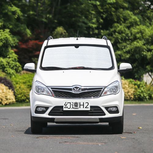 北汽幻速h2e专用汽车遮阳挡防晒隔热遮阳帘遮阳板车窗侧窗前档