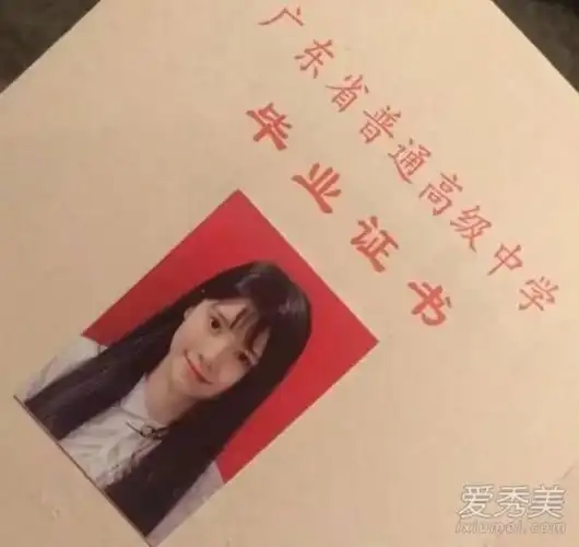 18位最美证件照女神 章泽天陈都灵天生丽质(图)