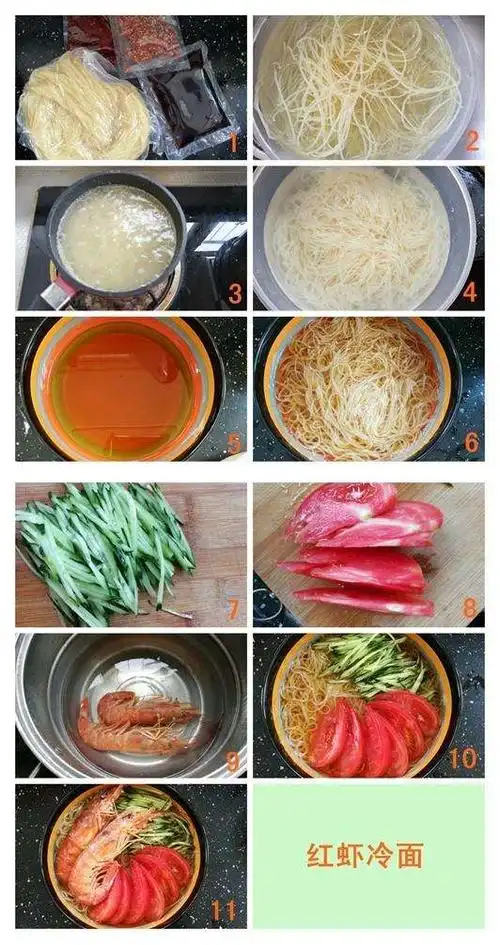 夏季必备的家常红虾冷面做法, 简单又美味, 懒人必备
