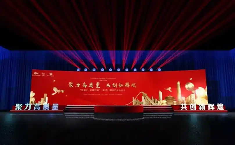 舞台效果图|年终盛典|活动策划