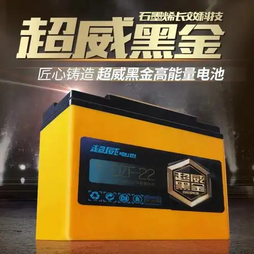 电动车超威黑金电池48v12ah60v20ah32ah45ah电动车电池