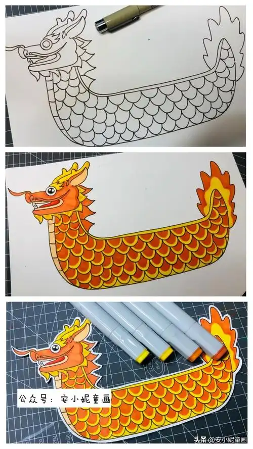 端午节的龙舟怎么画