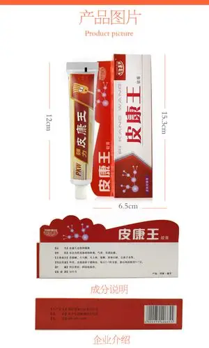 [买2送1]夫洁美宝皮康王软膏25g皮肤抑菌膏成人皮肤外用湿百草膏乳膏