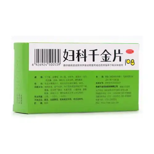 千金妇科108片白带异常腹痛慢性盆腔炎乏力小腹妇科用药