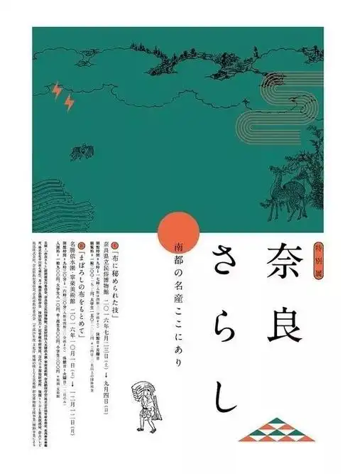 一组日式文艺风格的海报设计!