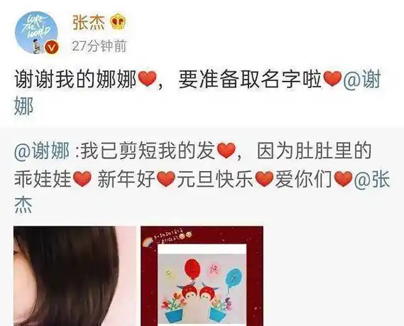 原创谢娜官宣怀二胎张杰迫不及待取名字配图暗示又是双胞胎