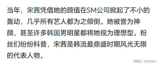 宋茜在sm公司时期被誉为神颜很多韩国男星都将其视为自己女神