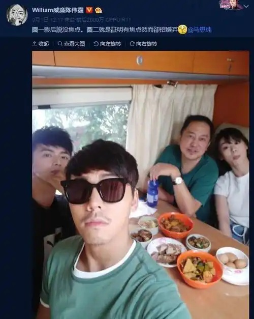 陈伟霆晒与马思纯合照,称遭影后嫌弃!