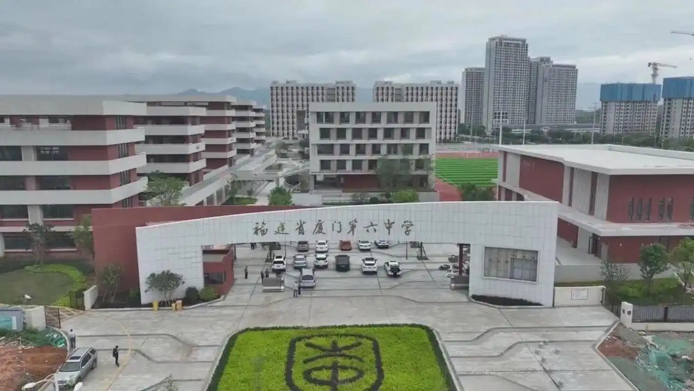 欢迎报考厦门六中同安校区    风里雨里六同等你