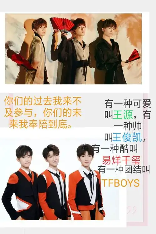 凯源玺 扬帆起 每个十年我陪你