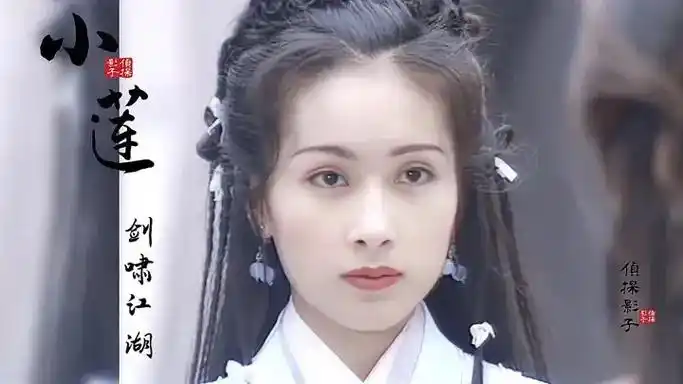童年女神第一位  杨恭如 最美古装角色 《剑啸江湖》——小莲 - 抖音