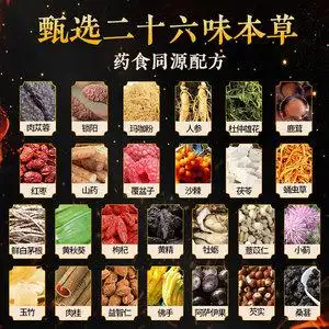 壮阳药调理肾虚男补食品养生泡酒强身男士增大增粗增长肾虚男补茶中药