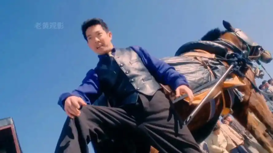 元彪最帅的一次