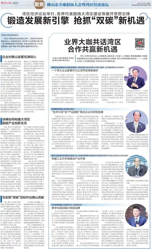 宝,你属什么?我"纸"属于你_佛山_报纸_日报