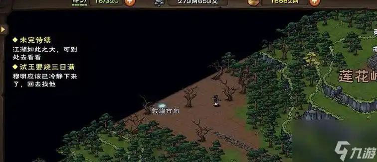 烟雨江湖昆仑山宝箱在哪里攻略寻找宝藏