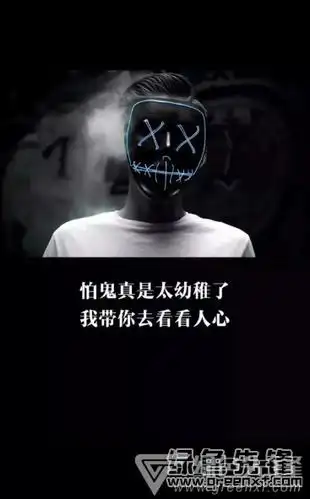 抖音怕鬼真是太幼稚了我带你去看看人心壁纸v10免费版