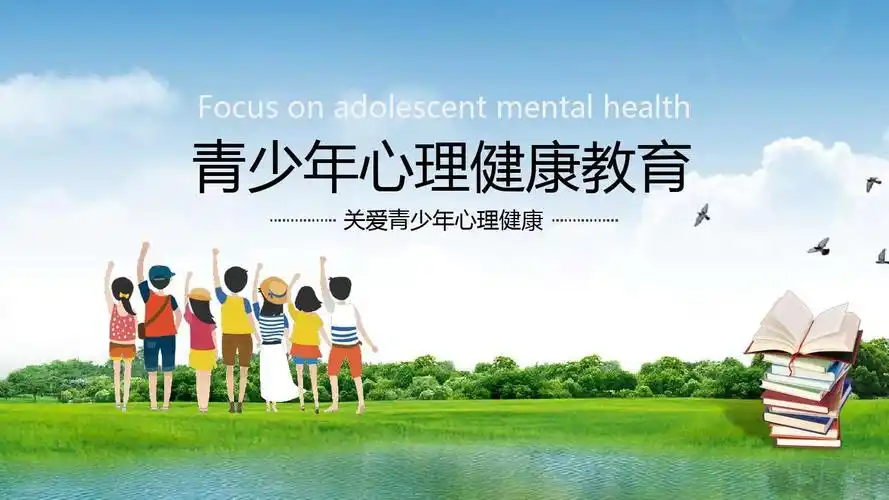 阳光心灵 健康成长(2020.5.15)