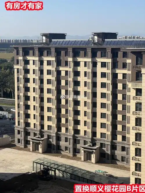 北京房产##房家踩盘##房产##北京买房##置换顺义樱花园##置换顺义