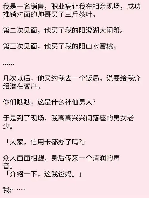 两本超甜的小甜文推荐