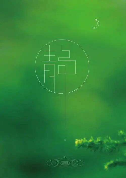 2480_3508竖版 竖屏