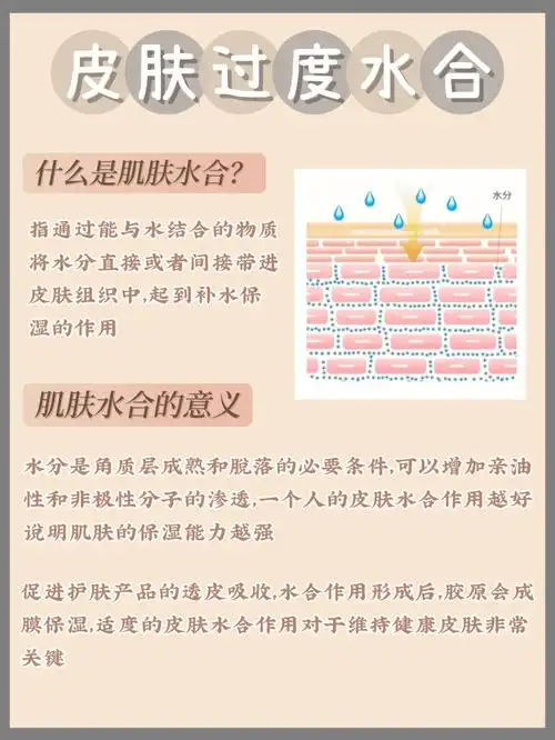 护肤冷知识60你知道什么是皮肤过度水合么