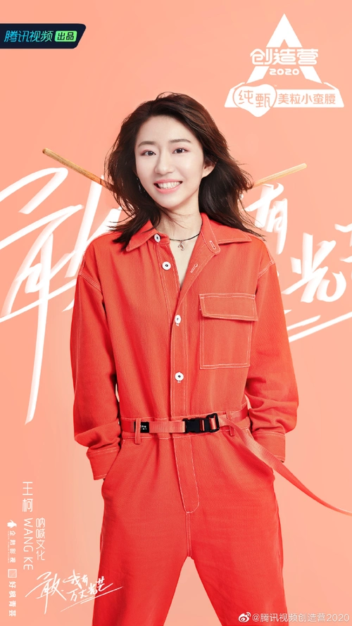 【创3】呐喊文化4人亮相海报来啦!